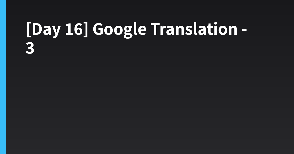 [Day 16] Google Translation - 3