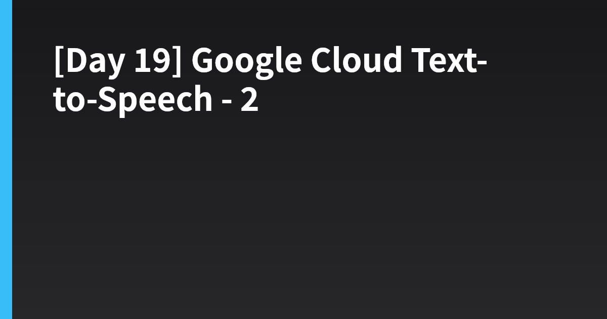 [Day 19] Google Cloud Text-to-Speech - 2