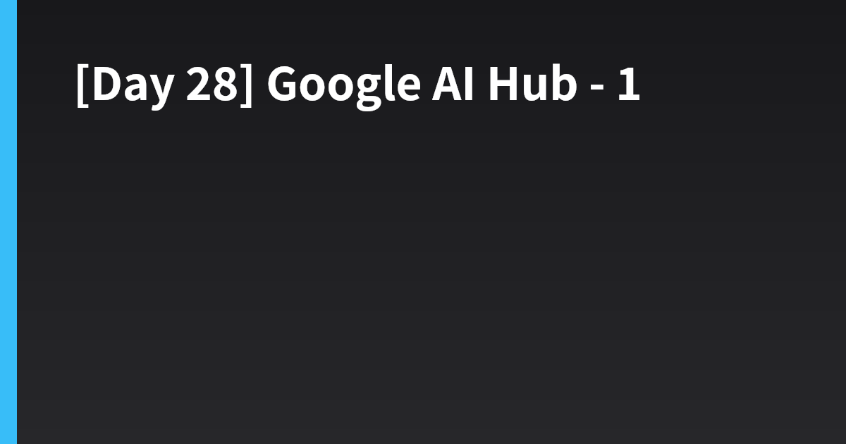 [Day 28] Google AI Hub - 1