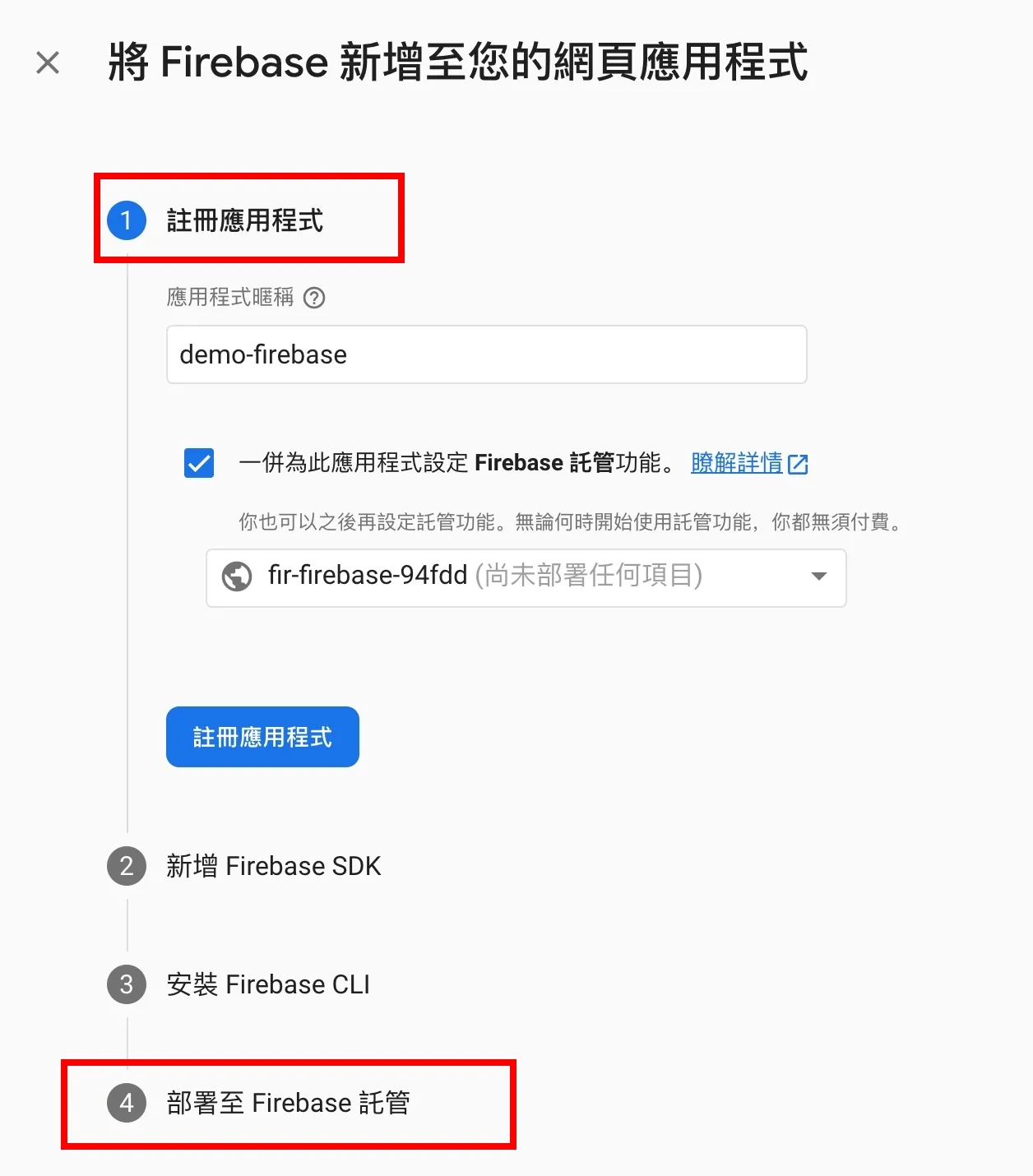 create firebase app
