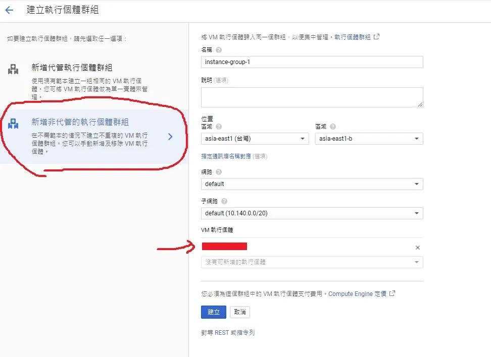 create instance group create instance group