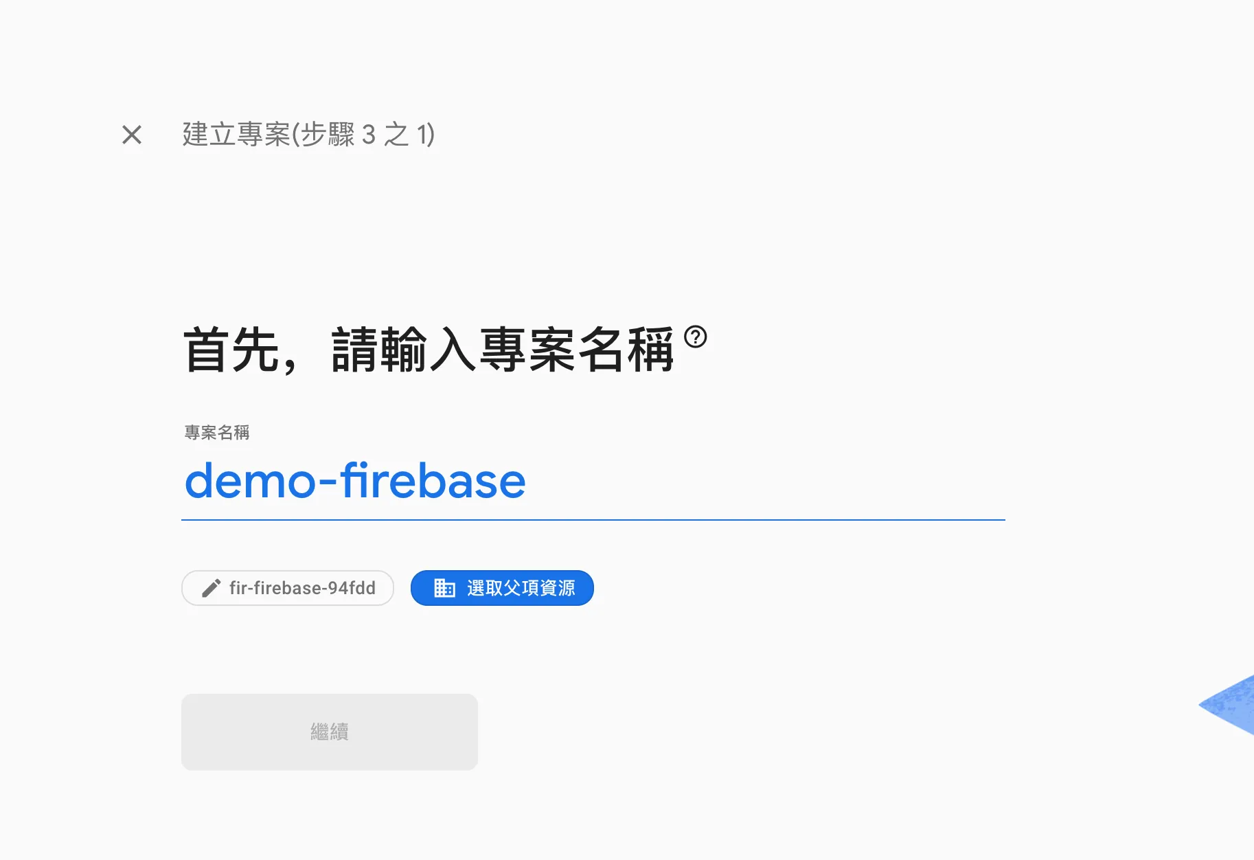 create project step 1
