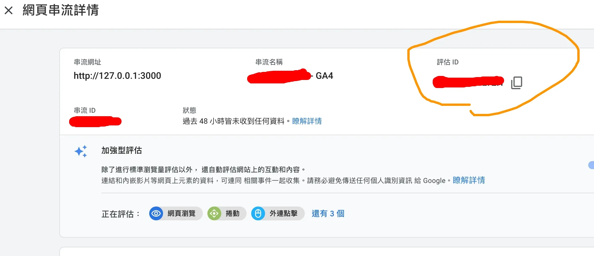 get-evaluation-id-2.jpg