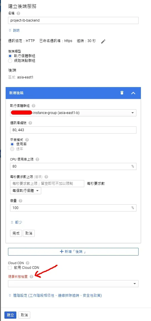 set backend instance group