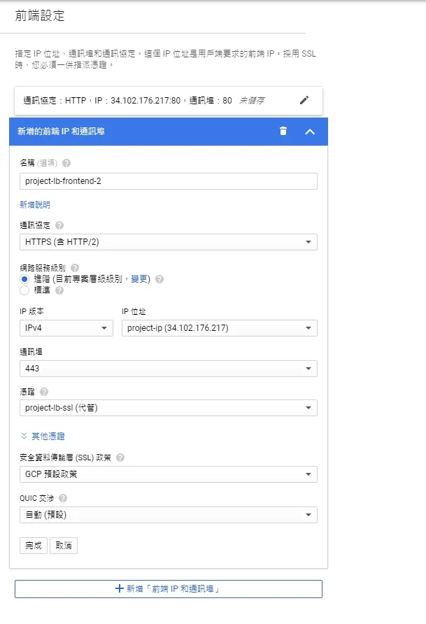 set frontend