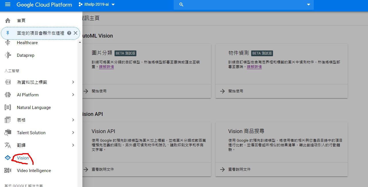 AutoML-Vision.jpg