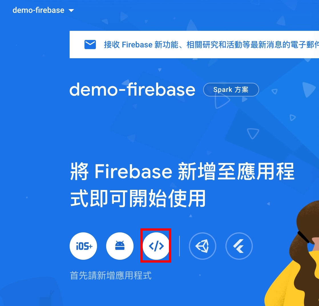 add firebase to webapp